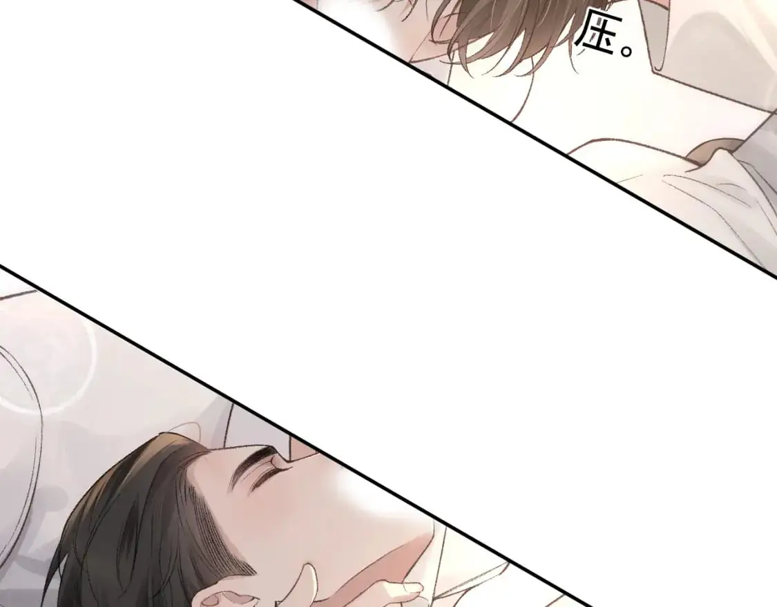 第52话 你只能有我 第88页