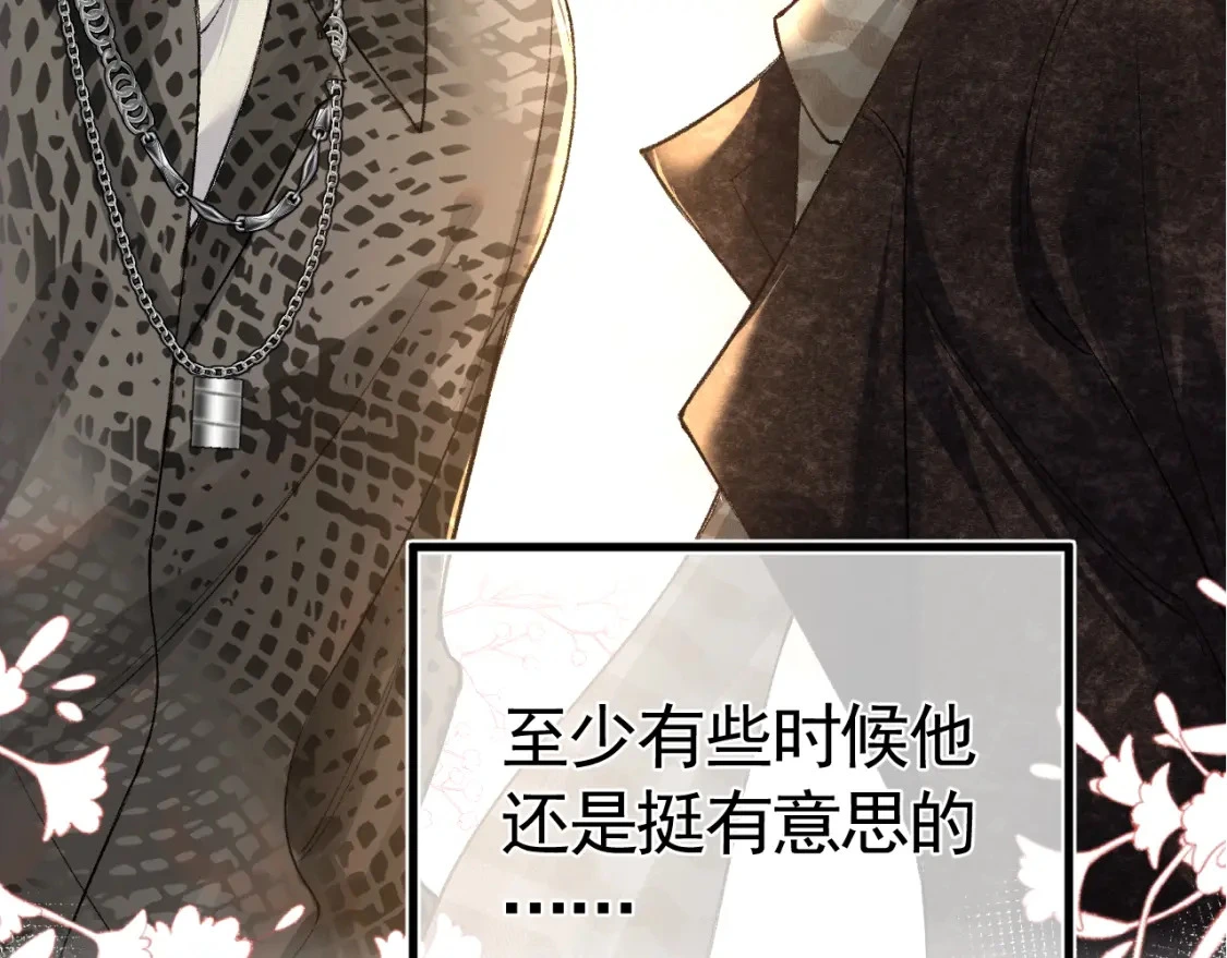 第52话 你只能有我 第98页