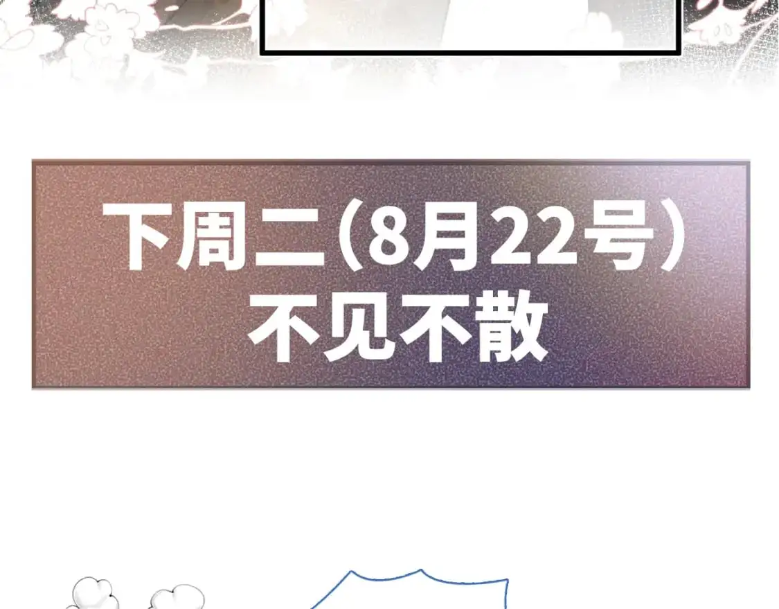 第52话 你只能有我 第99页