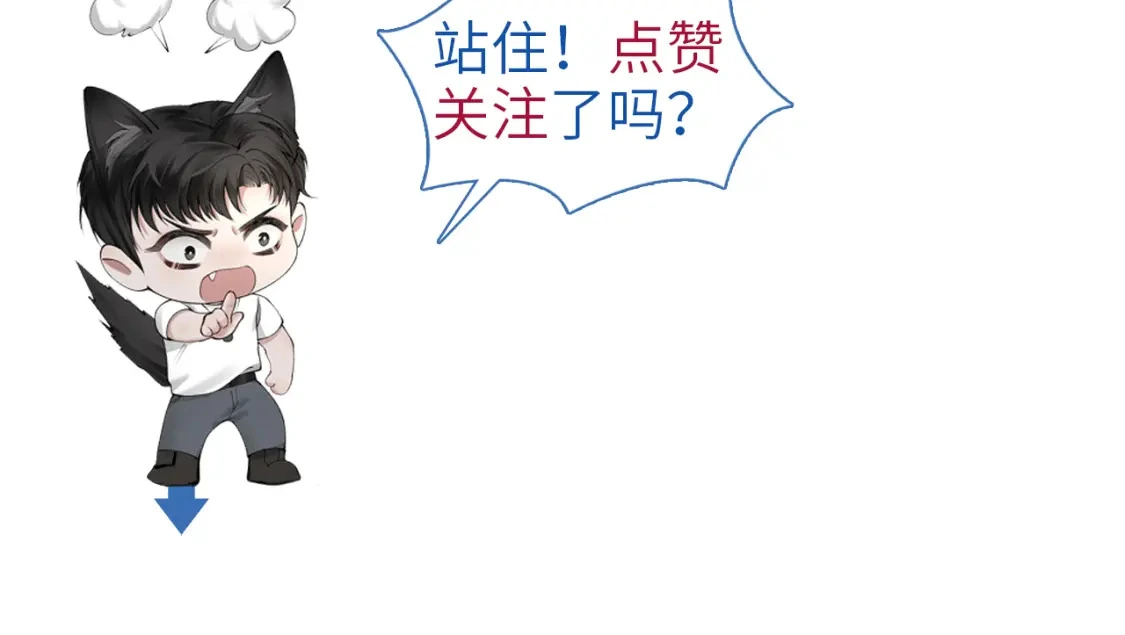 第52话 你只能有我 第100页