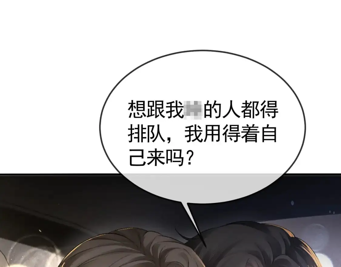 第51话 礼尚往来 第5页