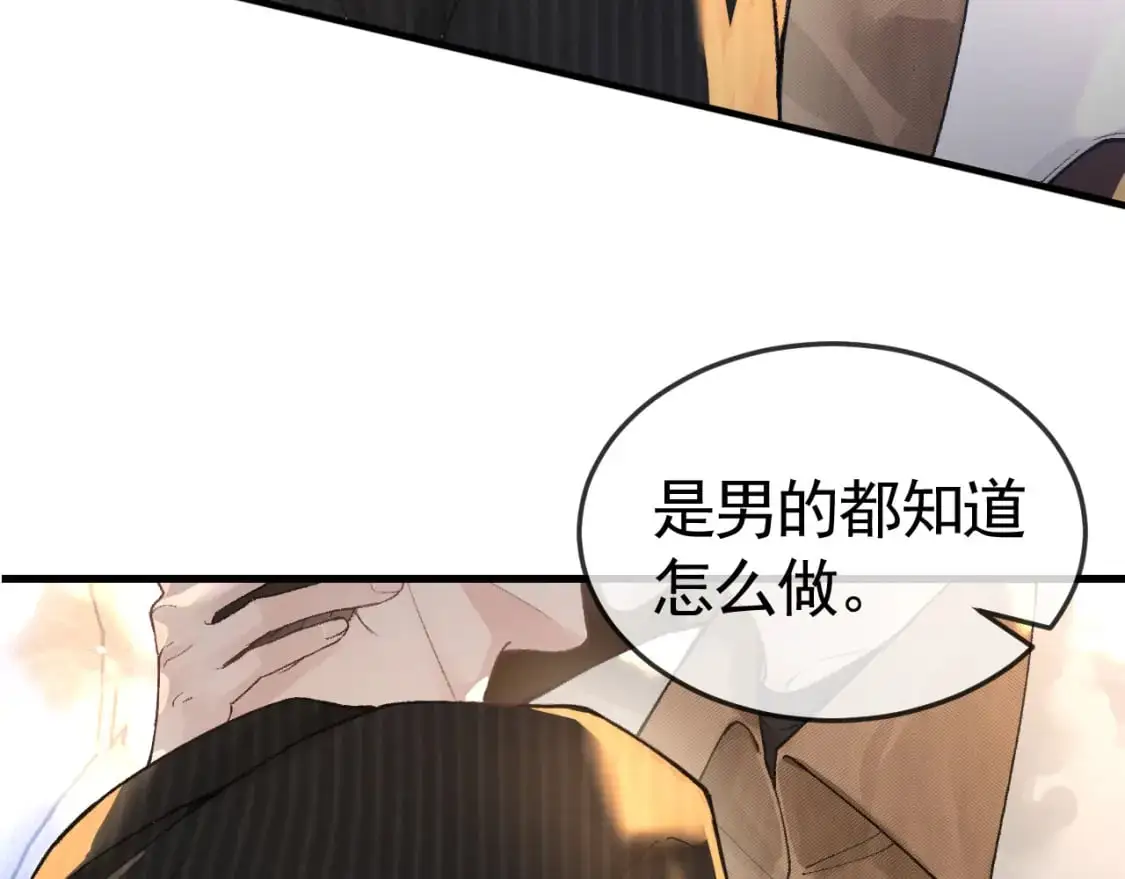 第51话 礼尚往来 第7页