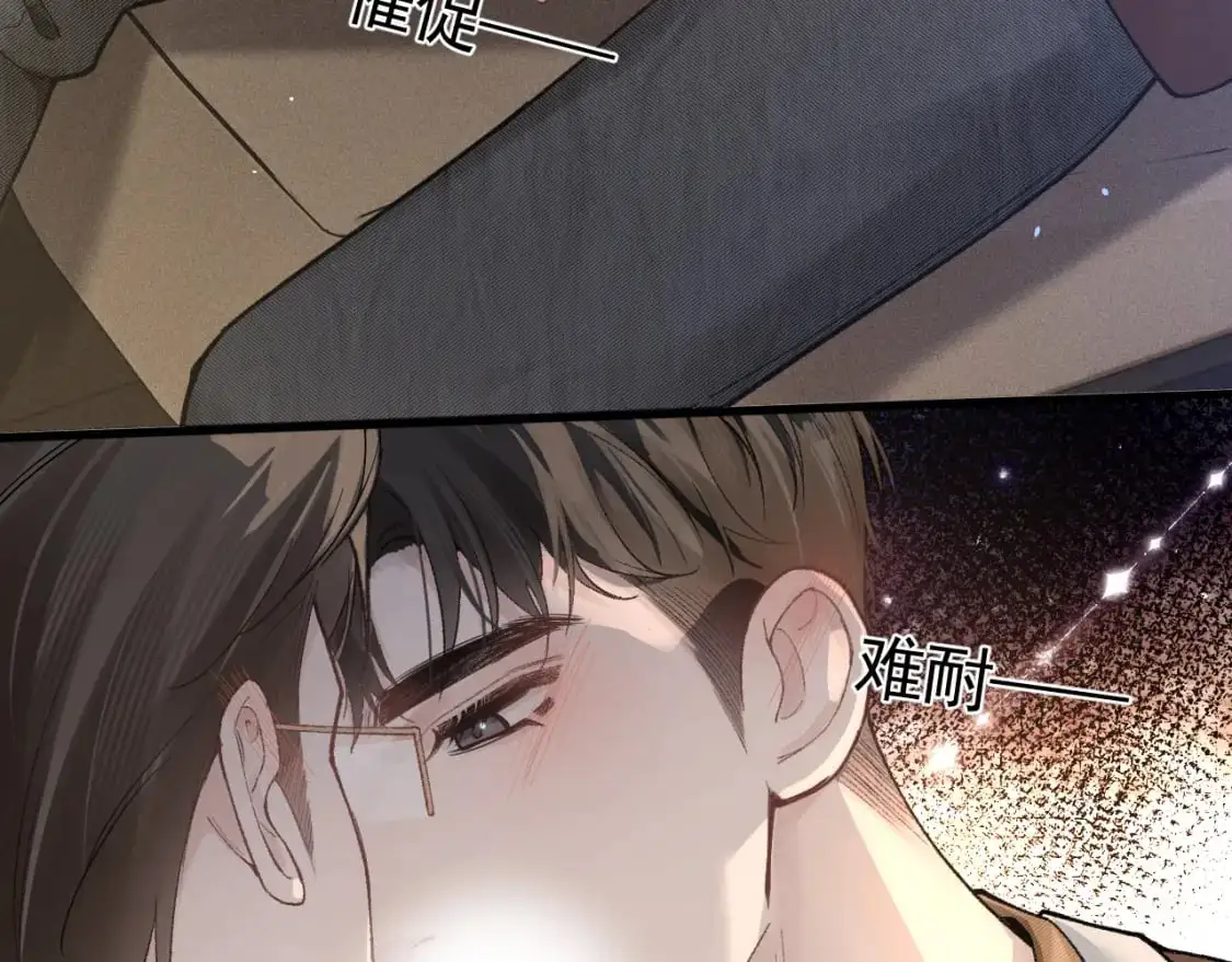 第51话 礼尚往来 第10页