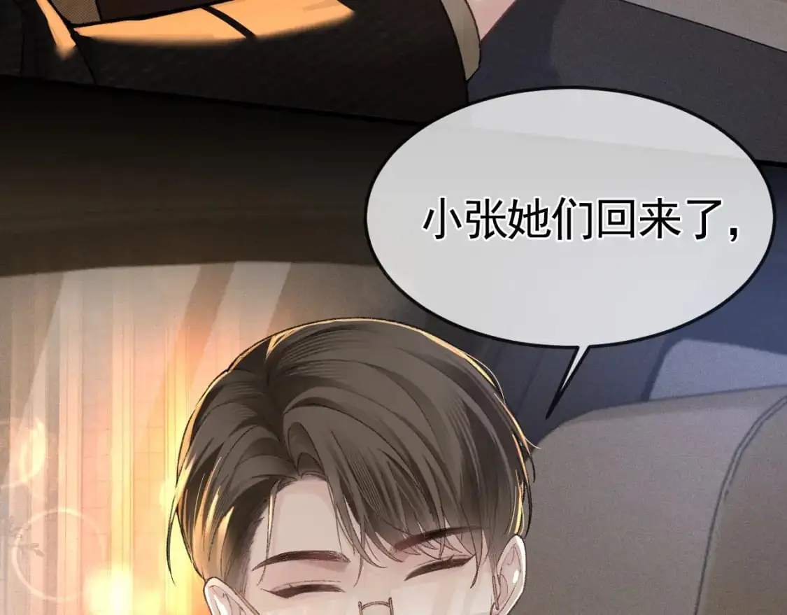 第51话 礼尚往来 第16页