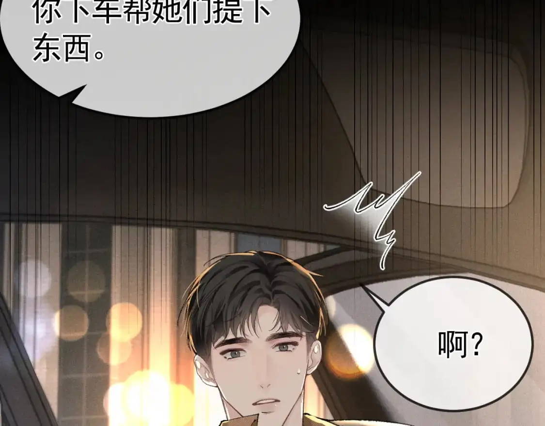 第51话 礼尚往来 第18页