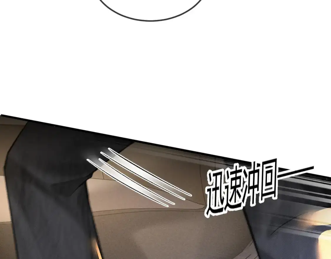 第51话 礼尚往来 第27页