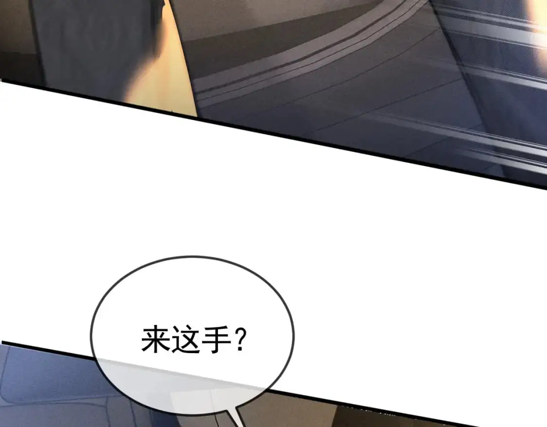 第51话 礼尚往来 第28页