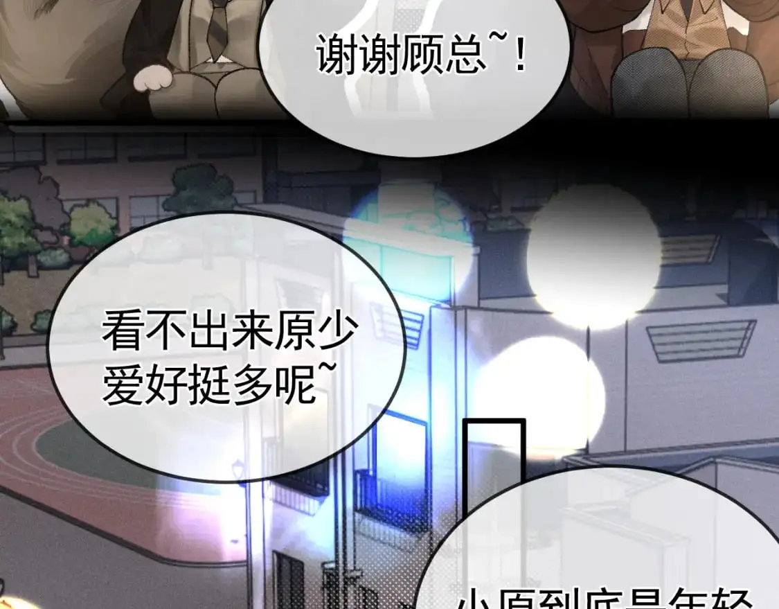 第51话 礼尚往来 第35页