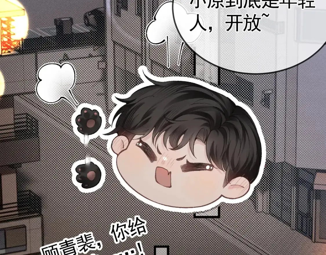 第51话 礼尚往来 第36页