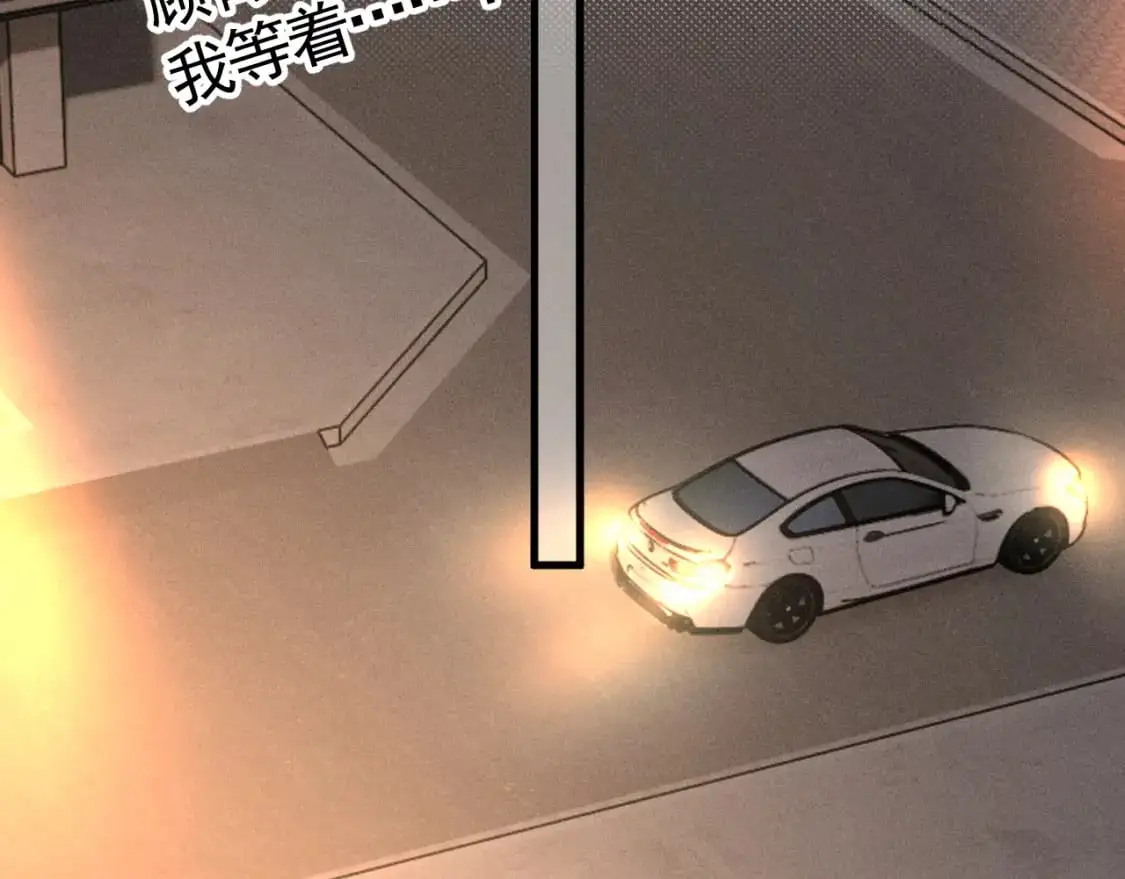 第51话 礼尚往来 第37页