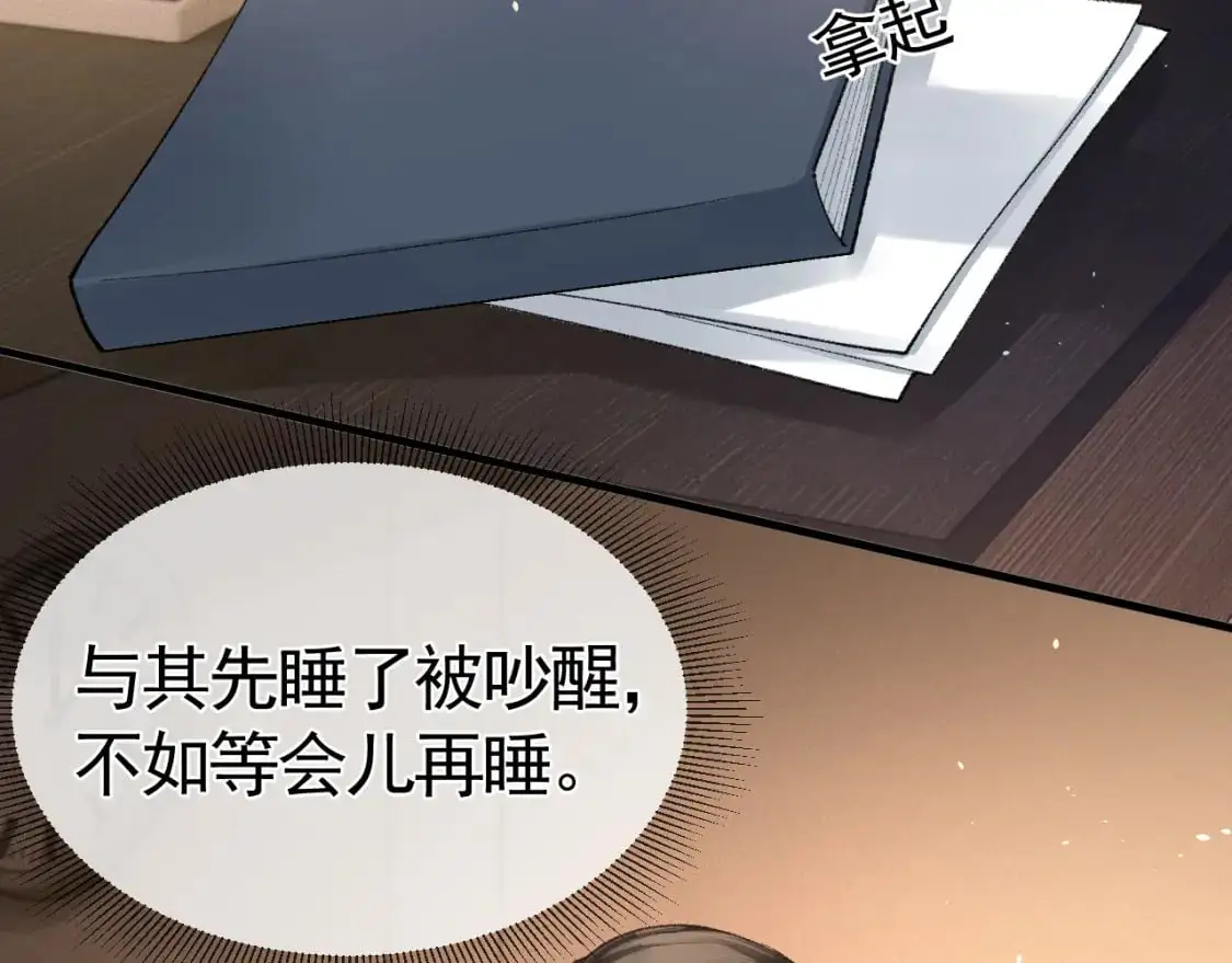 第51话 礼尚往来 第40页