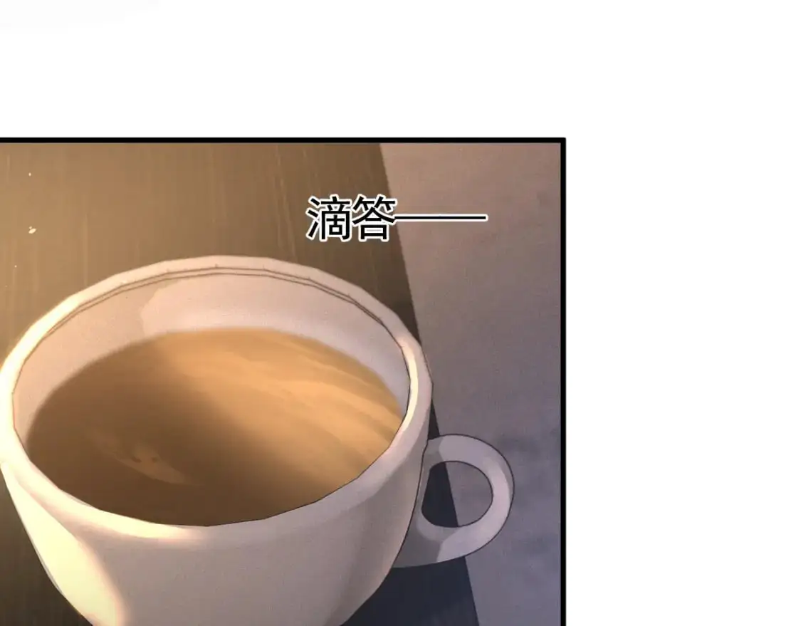 第51话 礼尚往来 第43页