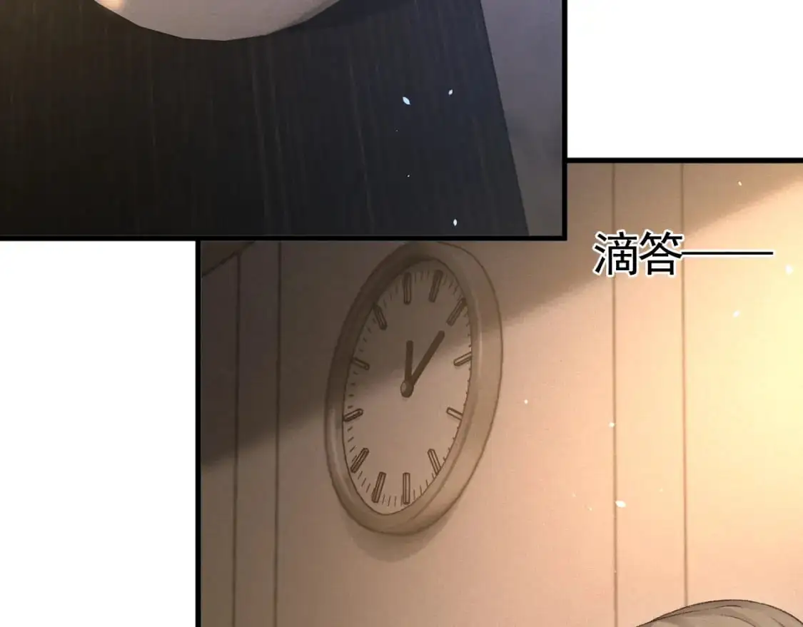 第51话 礼尚往来 第44页