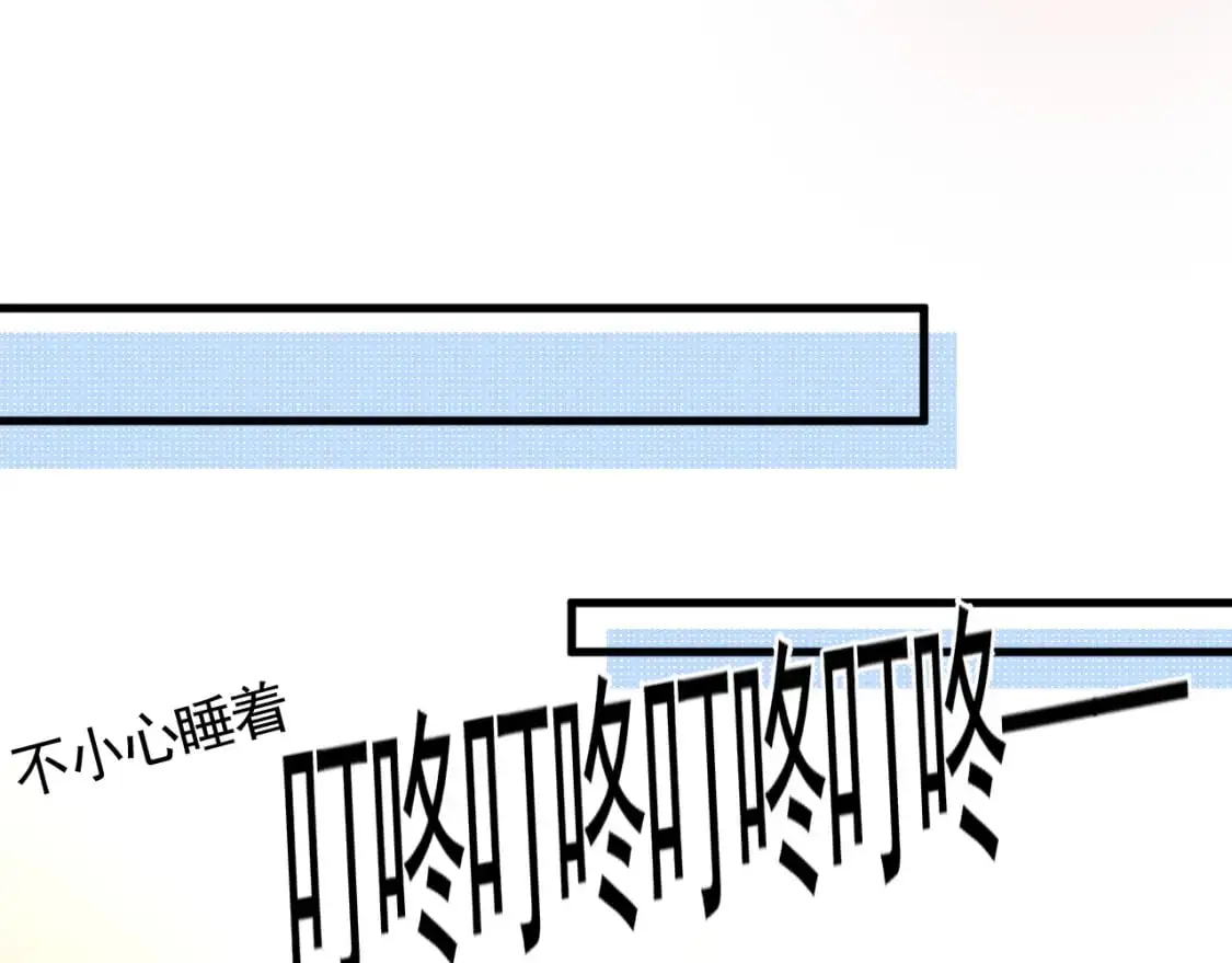 第51话 礼尚往来 第46页
