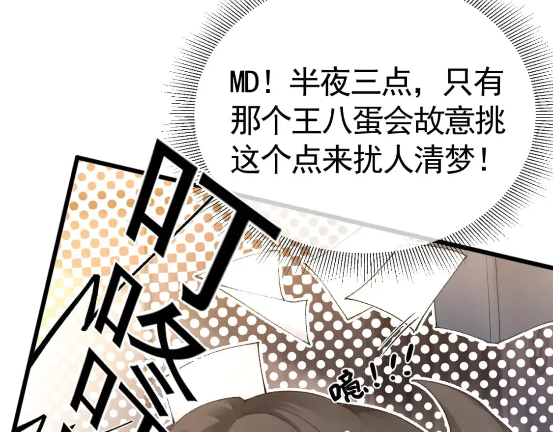 第51话 礼尚往来 第49页