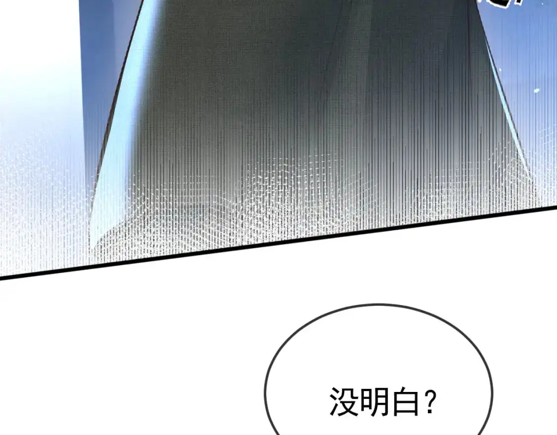 第51话 礼尚往来 第59页
