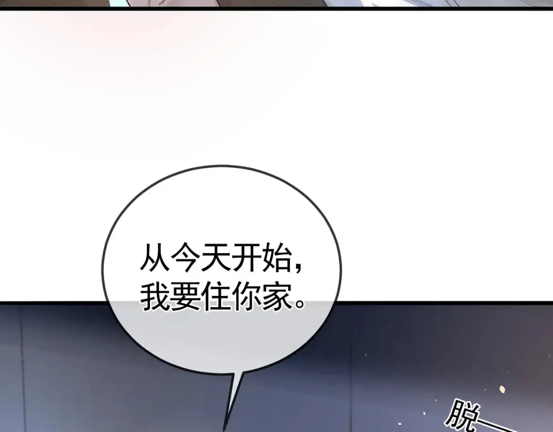 第51话 礼尚往来 第61页