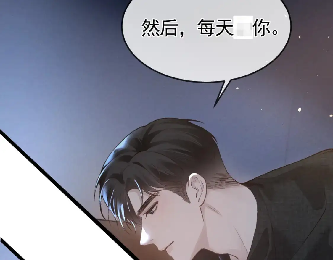 第51话 礼尚往来 第63页