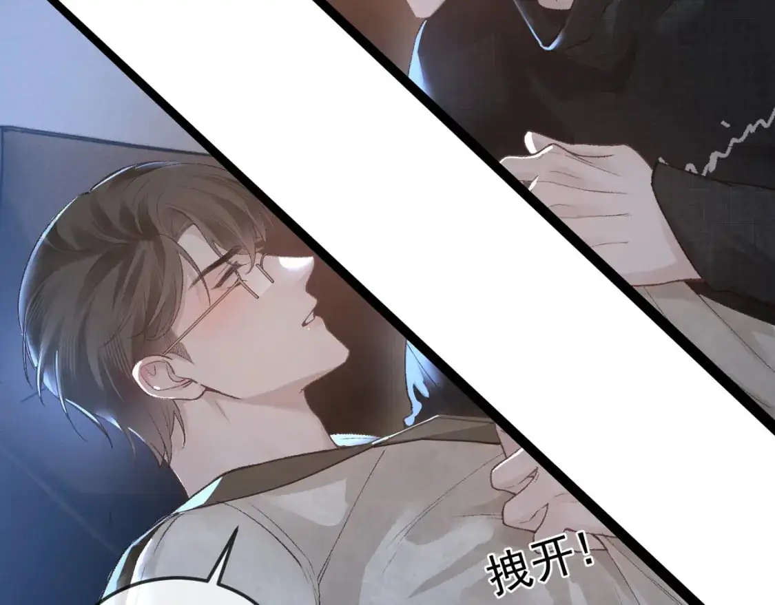 第51话 礼尚往来 第64页