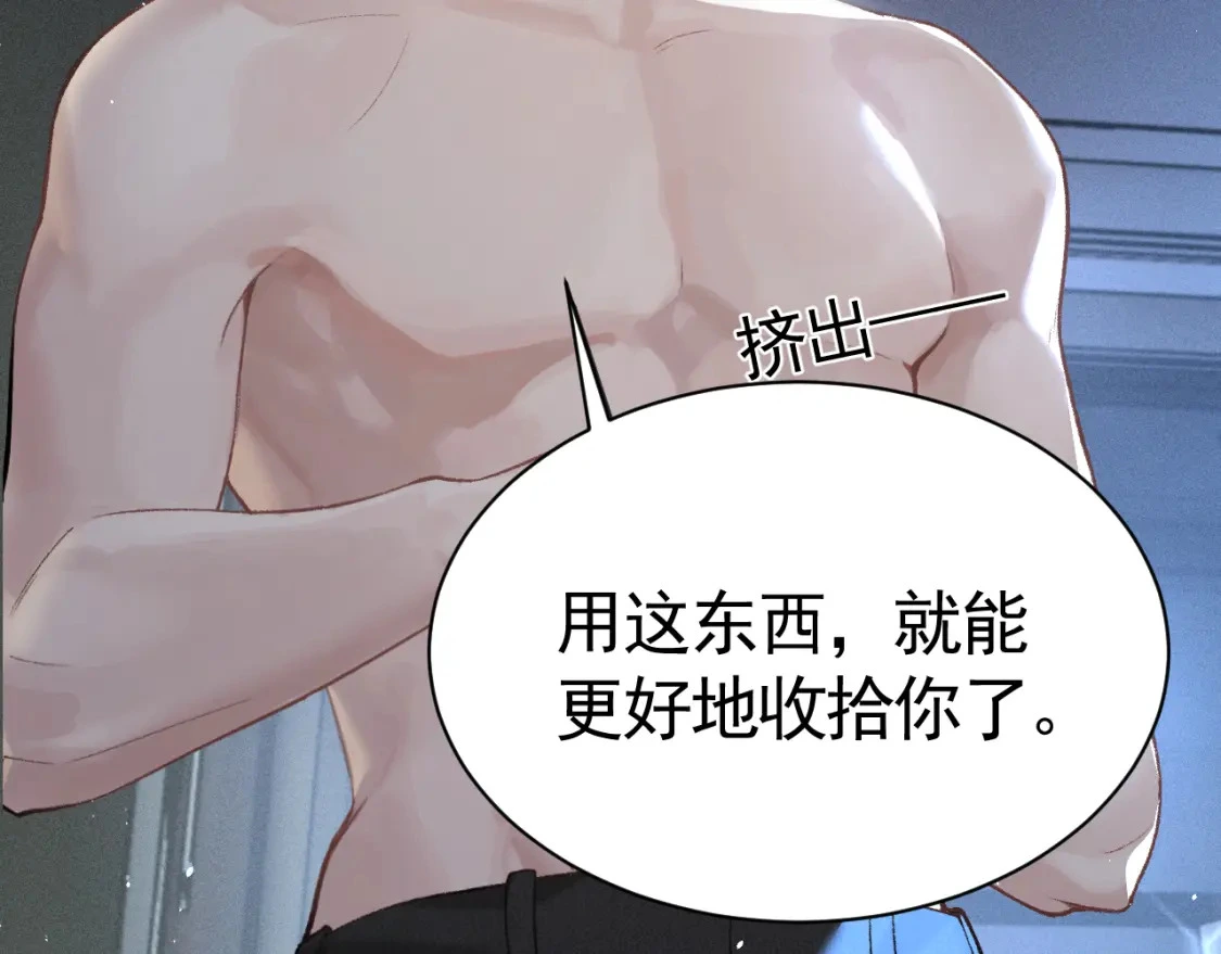 第51话 礼尚往来 第72页