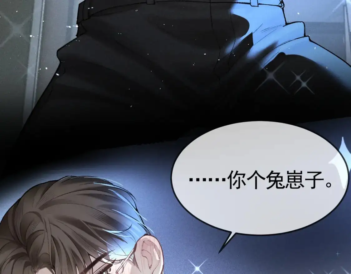 第51话 礼尚往来 第73页