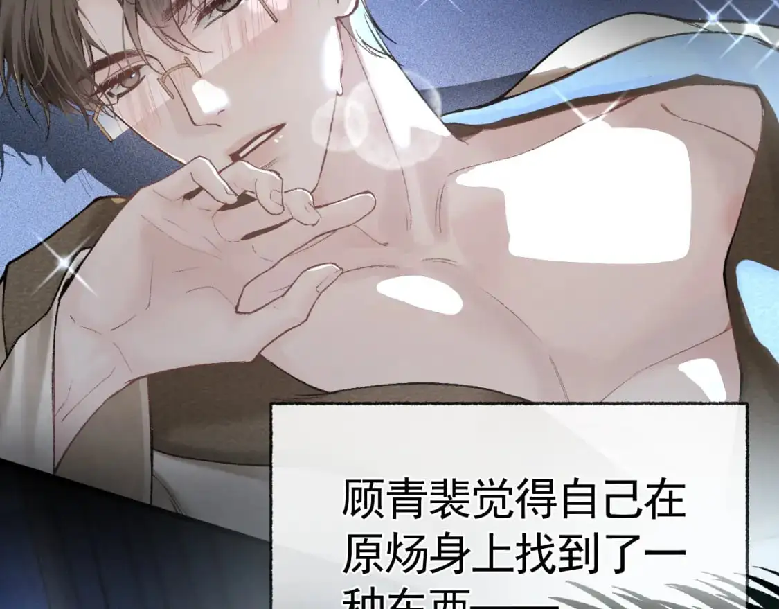 第51话 礼尚往来 第74页
