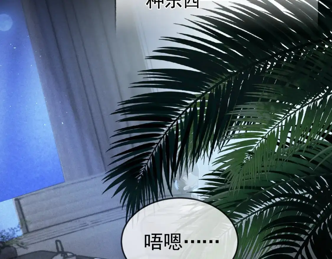 第51话 礼尚往来 第75页