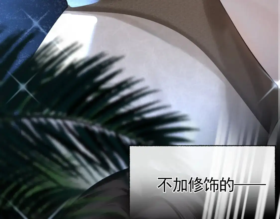 第51话 礼尚往来 第78页
