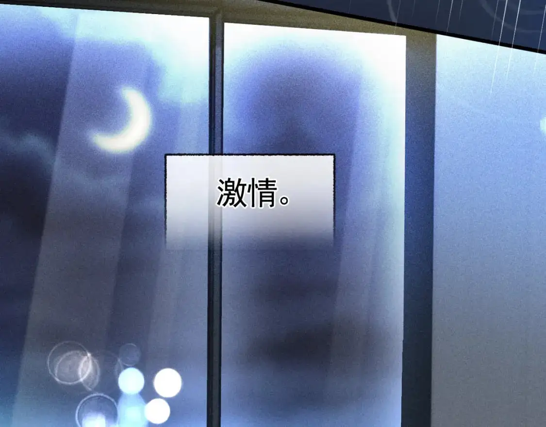 第51话 礼尚往来 第81页