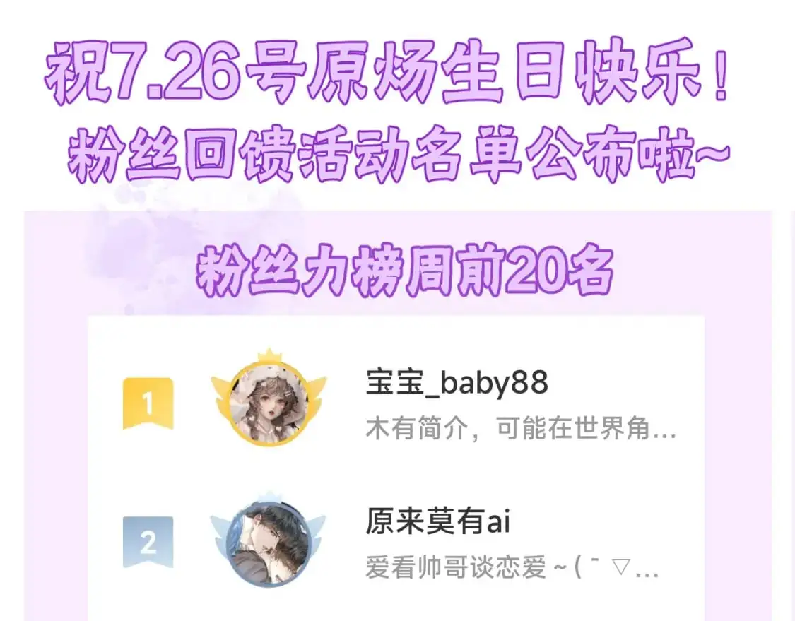 第51话 礼尚往来 第83页