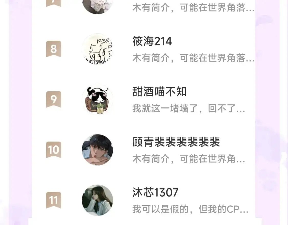 第51话 礼尚往来 第85页