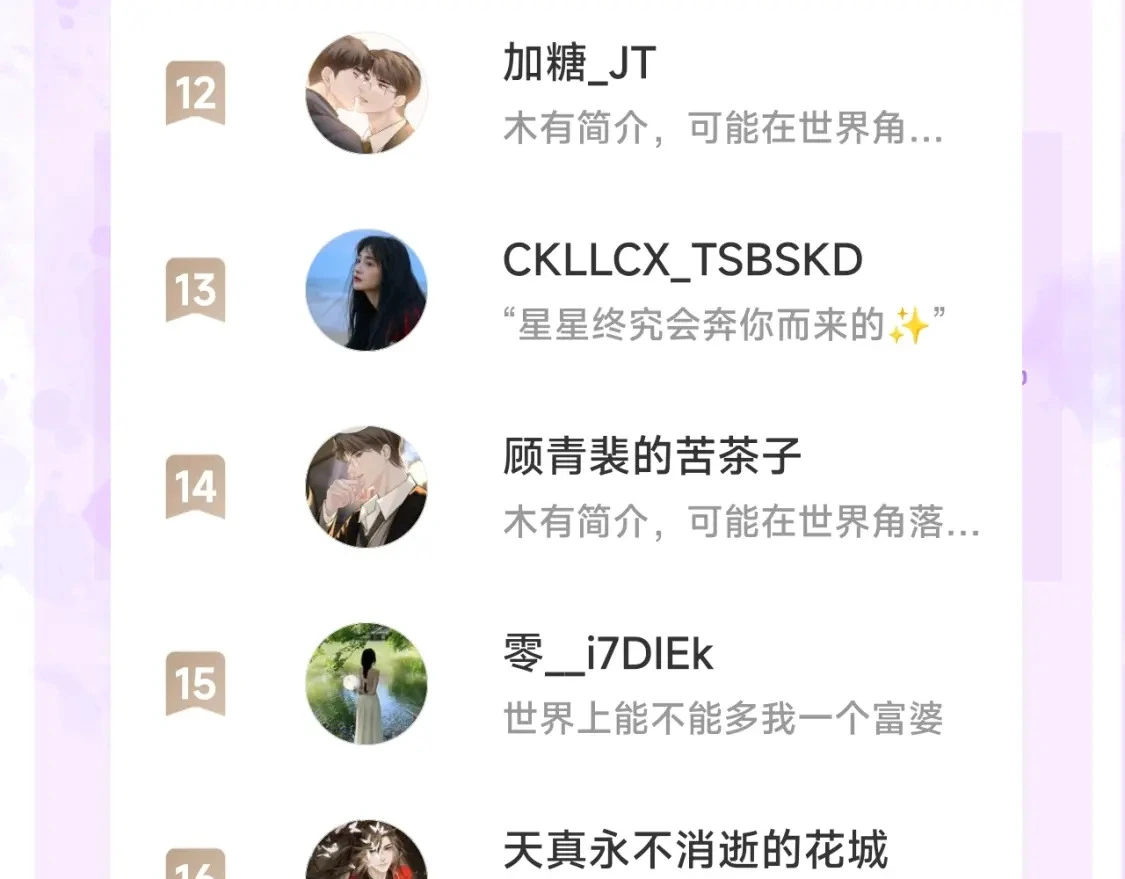 第51话 礼尚往来 第86页