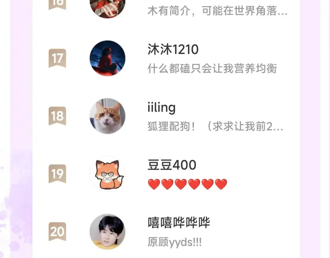 第51话 礼尚往来 第87页