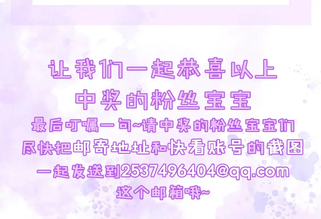 第51话 礼尚往来 第89页