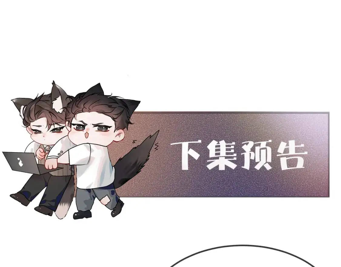 第51话 礼尚往来 第90页