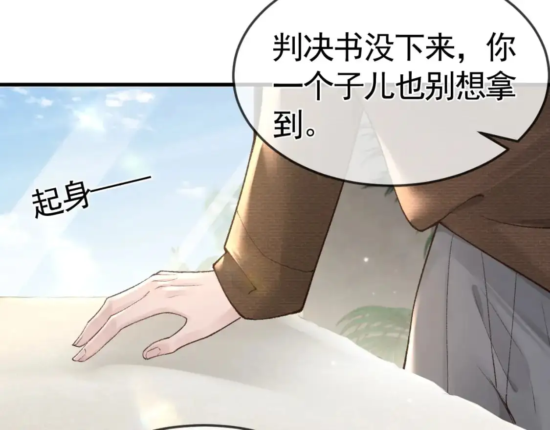 第51话 礼尚往来 第91页