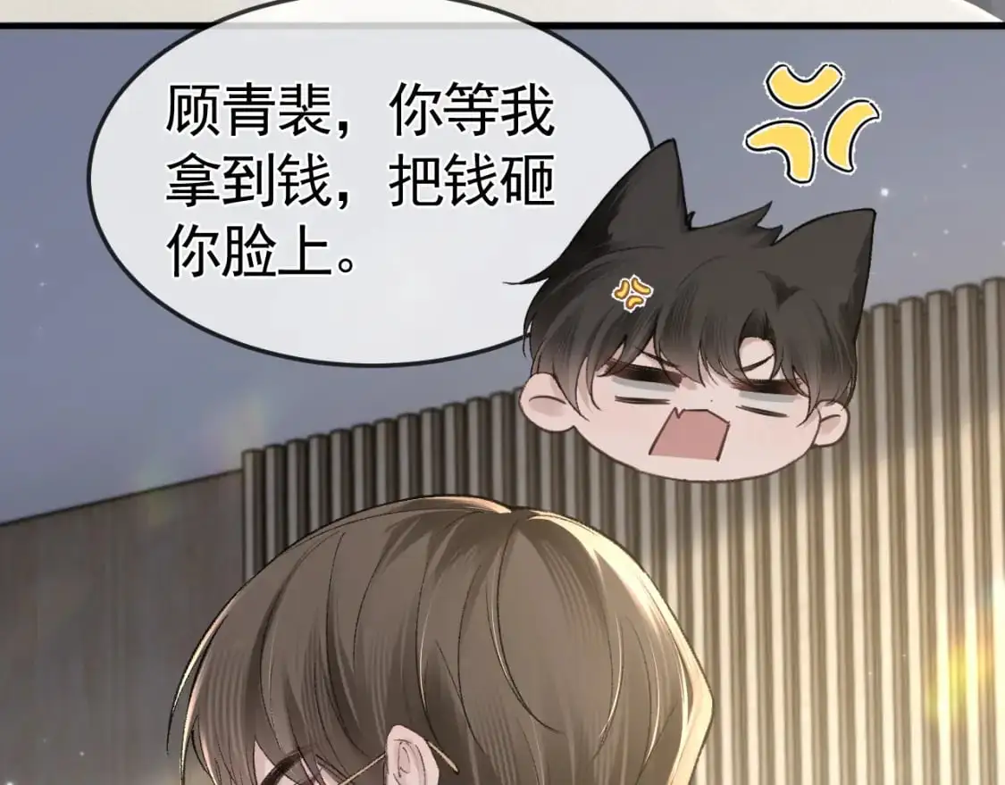 第51话 礼尚往来 第92页