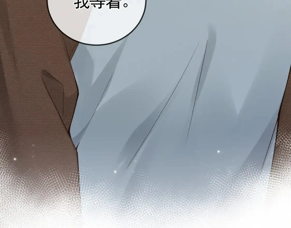 第51话 礼尚往来 第94页