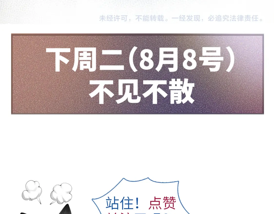 第51话 礼尚往来 第95页