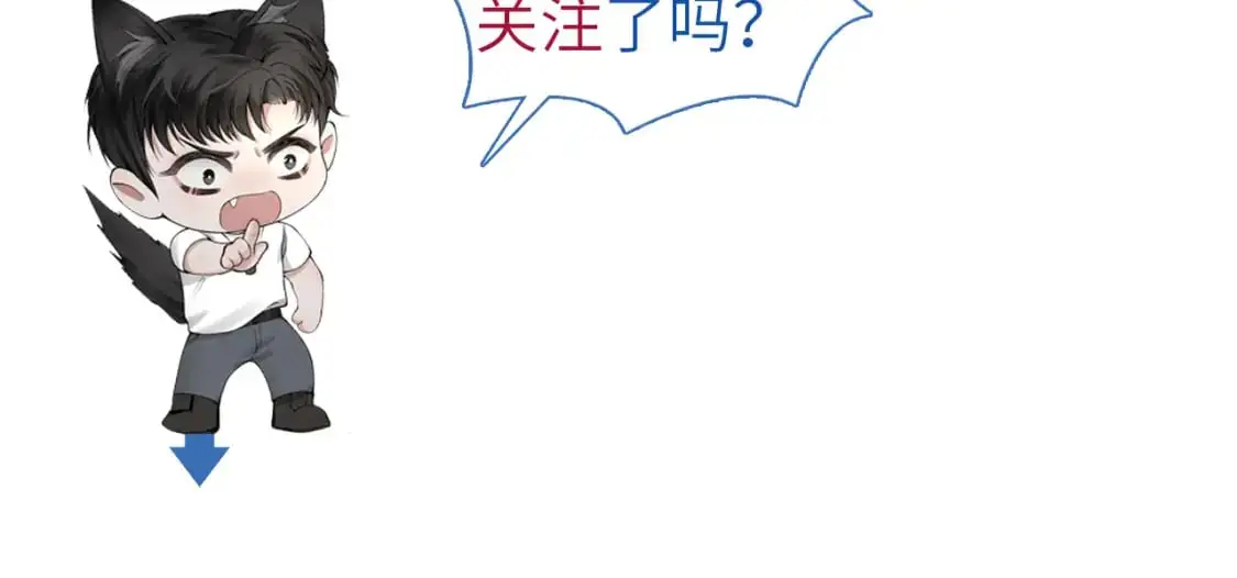 第51话 礼尚往来 第96页