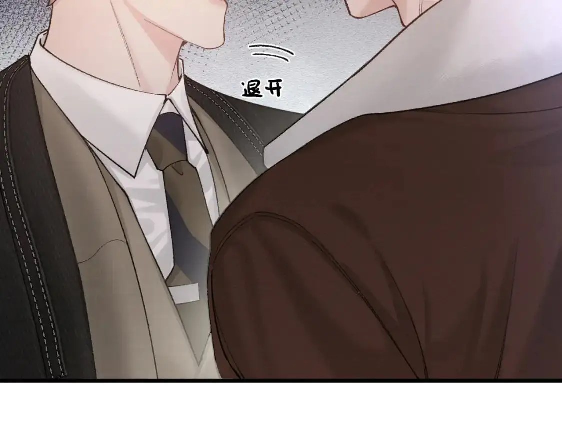 第50话 得寸进尺 第6页