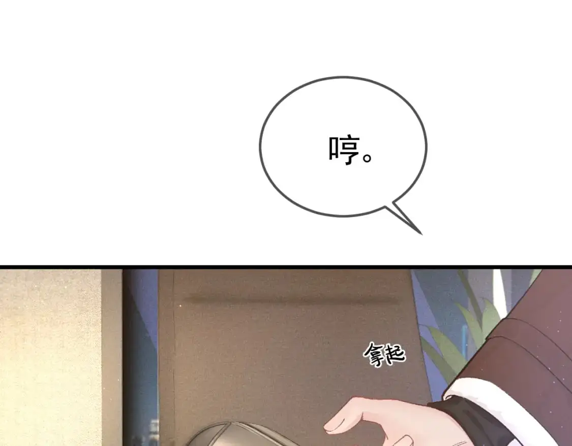 第50话 得寸进尺 第7页
