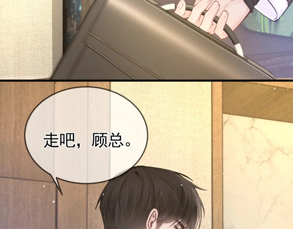 第50话 得寸进尺 第8页