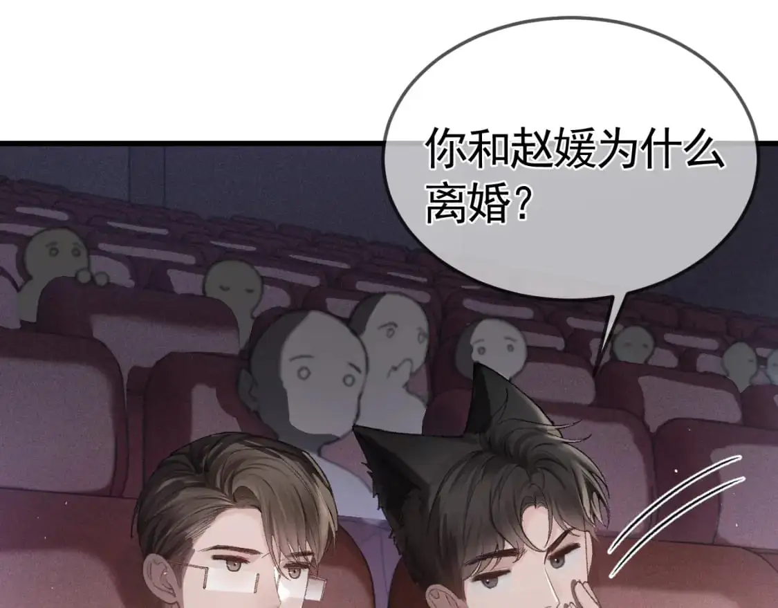 第50话 得寸进尺 第16页