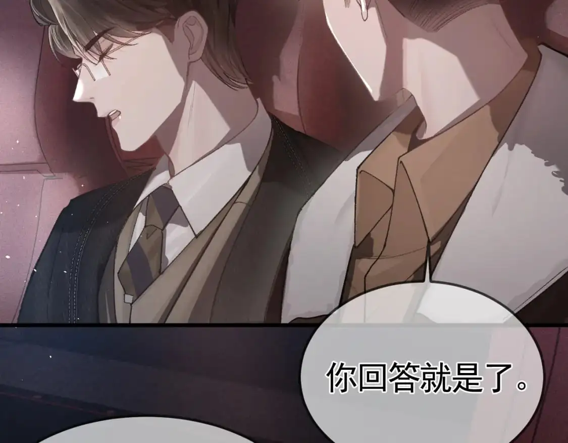 第50话 得寸进尺 第19页