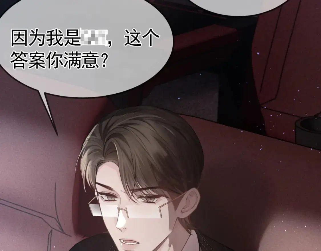 第50话 得寸进尺 第20页