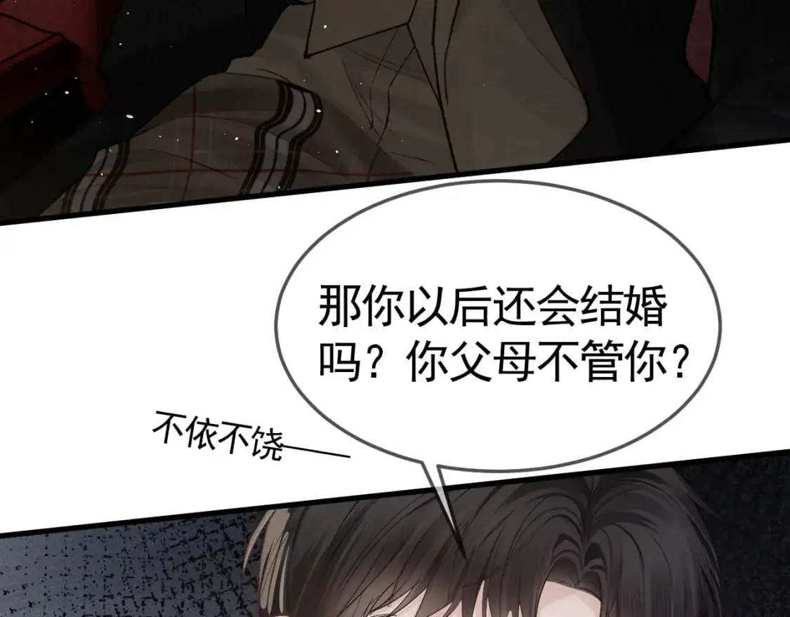 第50话 得寸进尺 第22页