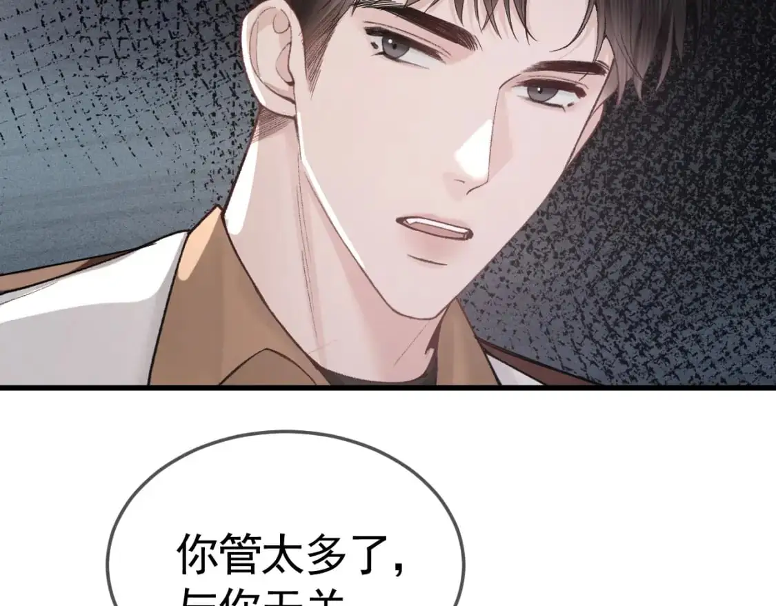 第50话 得寸进尺 第23页
