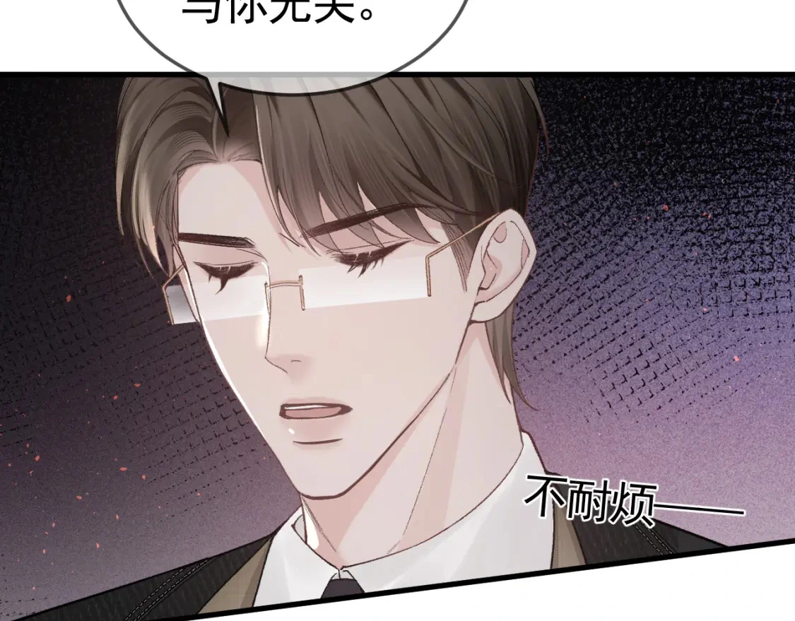第50话 得寸进尺 第24页