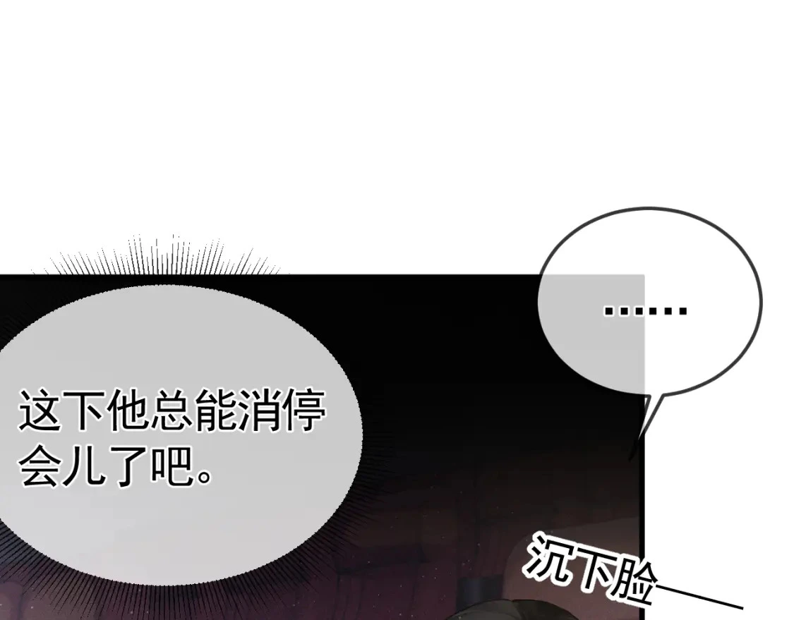 第50话 得寸进尺 第27页
